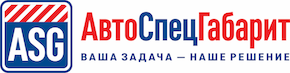 АвтоСпецГабарит